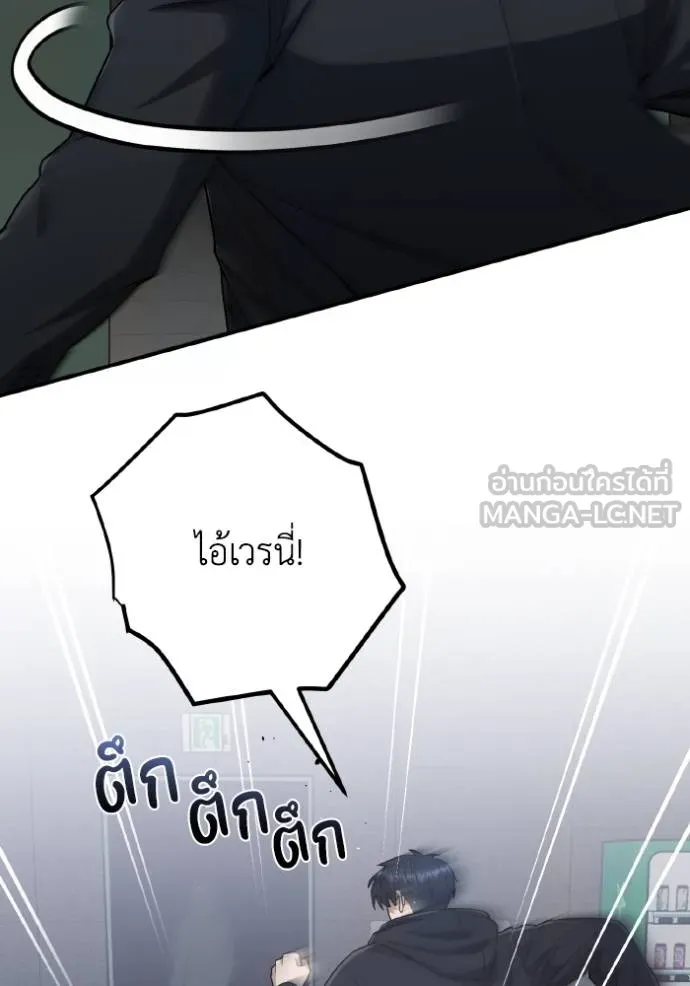 Genius of the Unique Lineage ตอนที่ 103 15