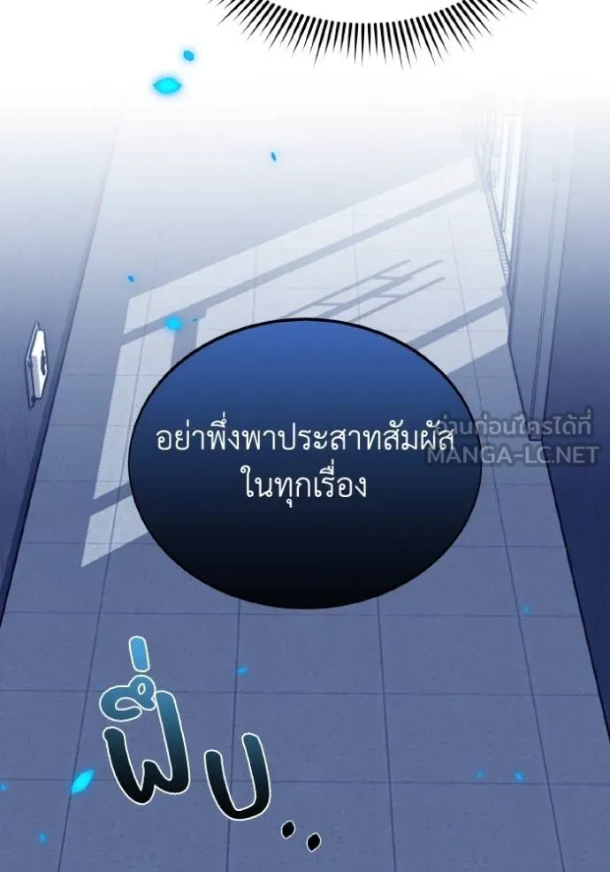 Genius of the Unique Lineage ตอนที่ 103 25