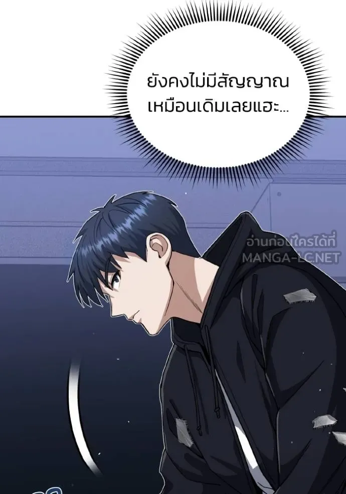 Genius of the Unique Lineage ตอนที่ 103 34