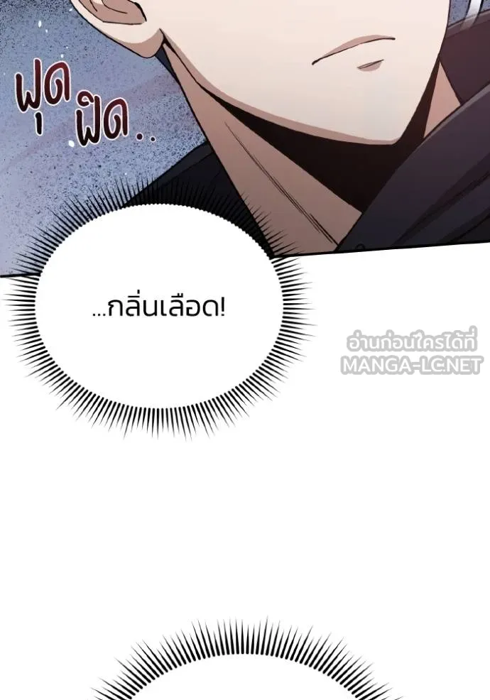 Genius of the Unique Lineage ตอนที่ 103 36
