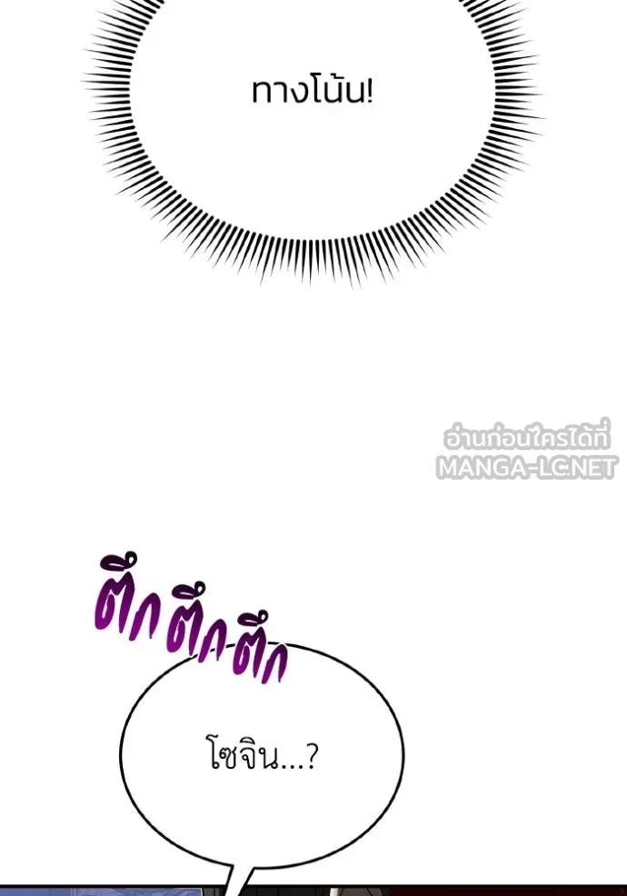 Genius of the Unique Lineage ตอนที่ 103 37