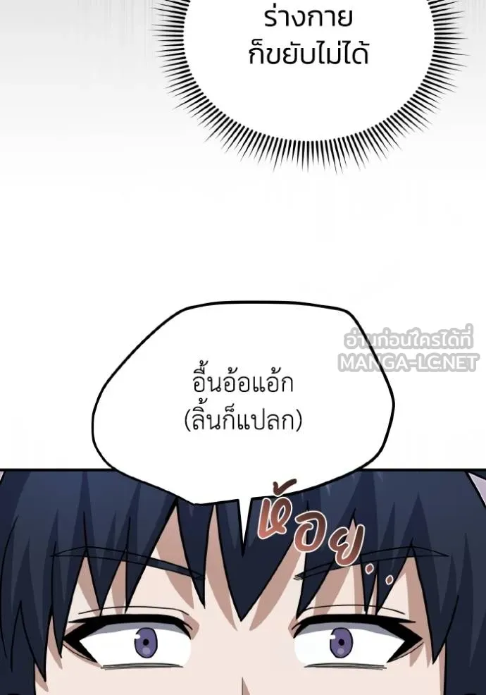 Genius of the Unique Lineage ตอนที่ 103 48