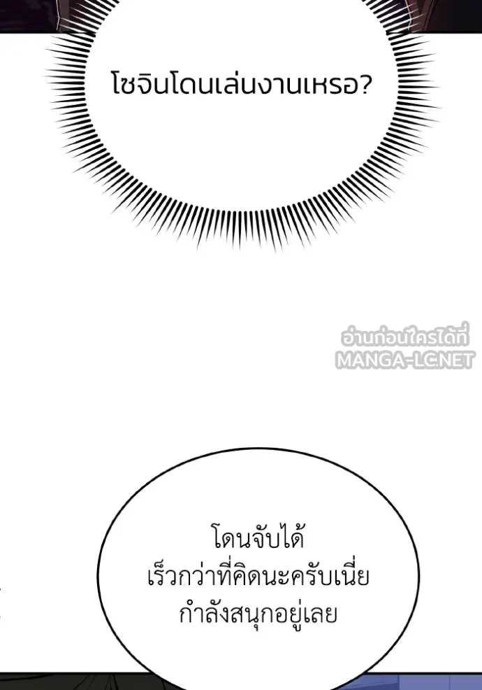 Genius of the Unique Lineage ตอนที่ 103 41