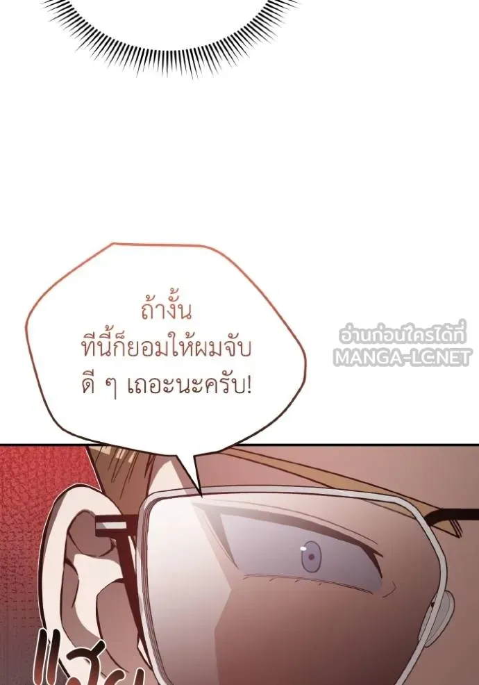 Genius of the Unique Lineage ตอนที่ 103 51