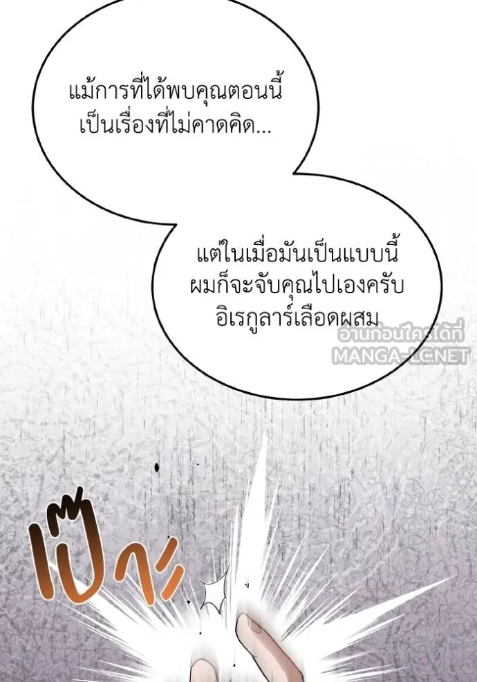 Genius of the Unique Lineage ตอนที่ 103 43