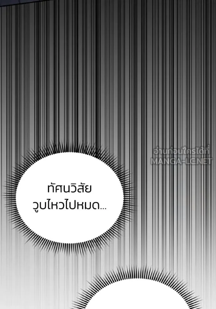 Genius of the Unique Lineage ตอนที่ 103 47