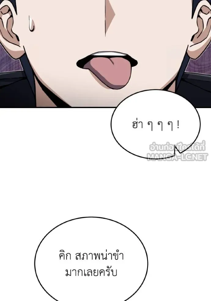 Genius of the Unique Lineage ตอนที่ 103 49