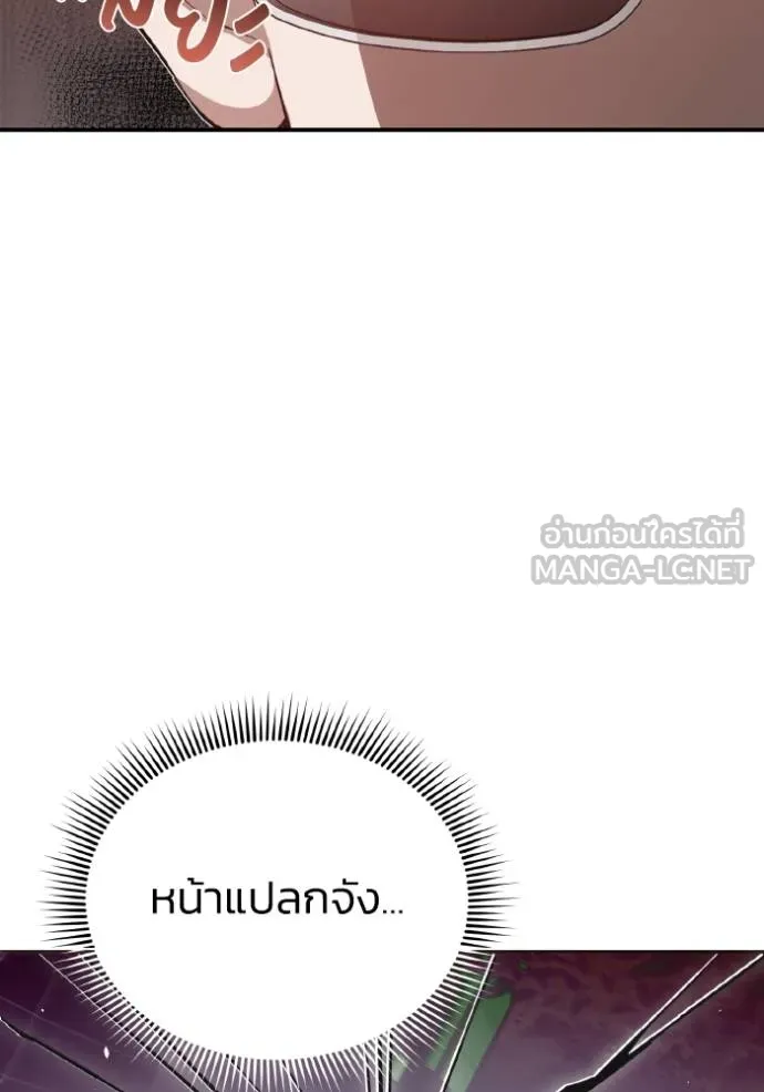Genius of the Unique Lineage ตอนที่ 103 52