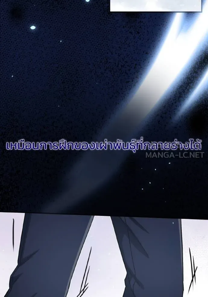 Genius of the Unique Lineage ตอนที่ 103 56
