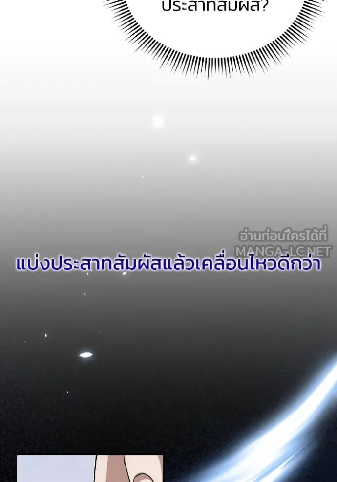 Genius of the Unique Lineage ตอนที่ 103 54