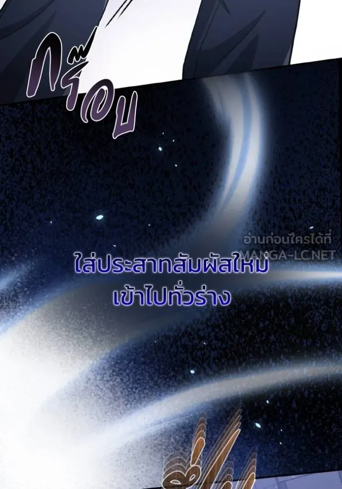 Genius of the Unique Lineage ตอนที่ 103 57