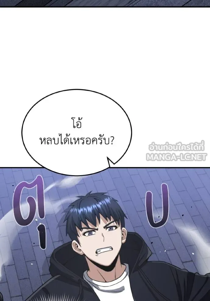 Genius of the Unique Lineage ตอนที่ 103 61