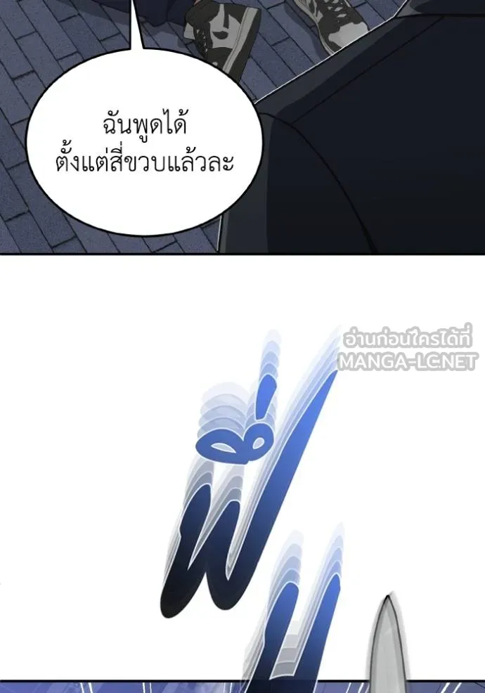 Genius of the Unique Lineage ตอนที่ 103 64