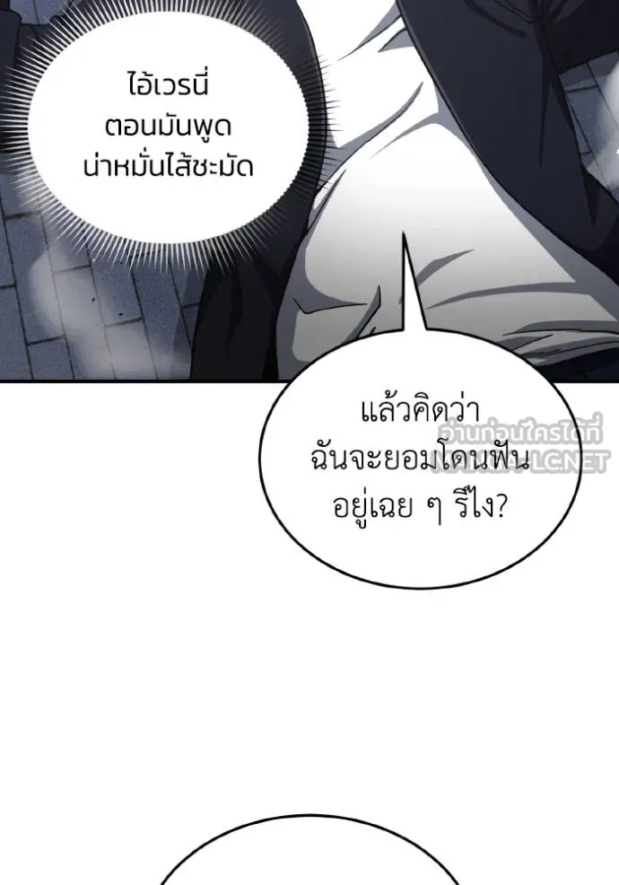 Genius of the Unique Lineage ตอนที่ 103 62