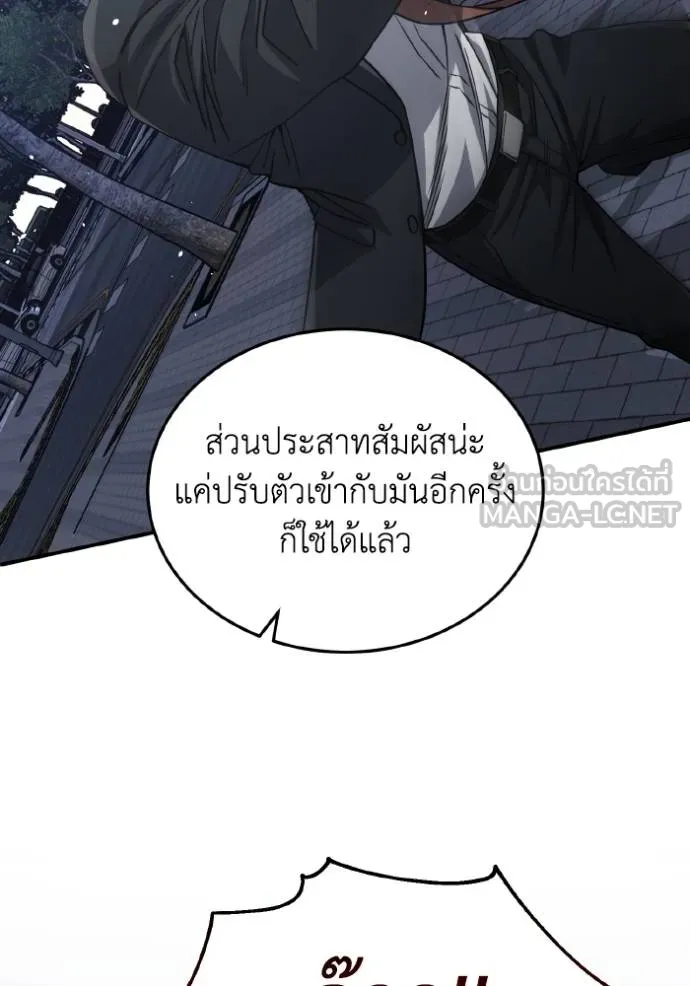 Genius of the Unique Lineage ตอนที่ 103 66