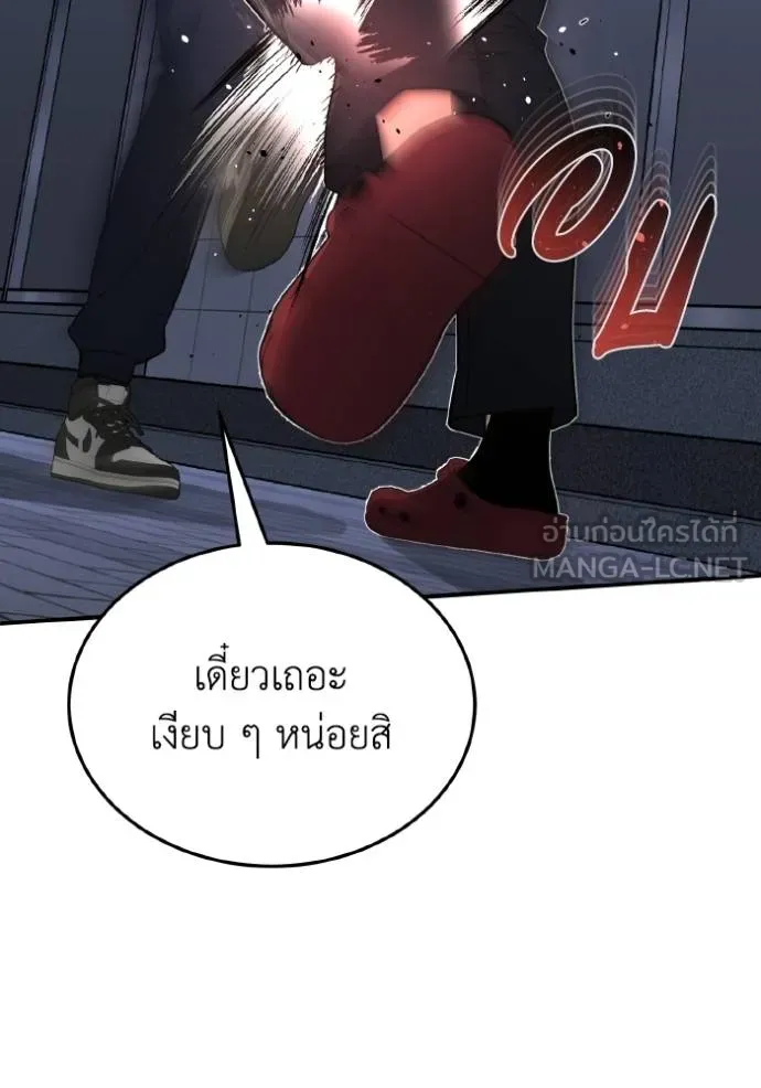 Genius of the Unique Lineage ตอนที่ 103 68