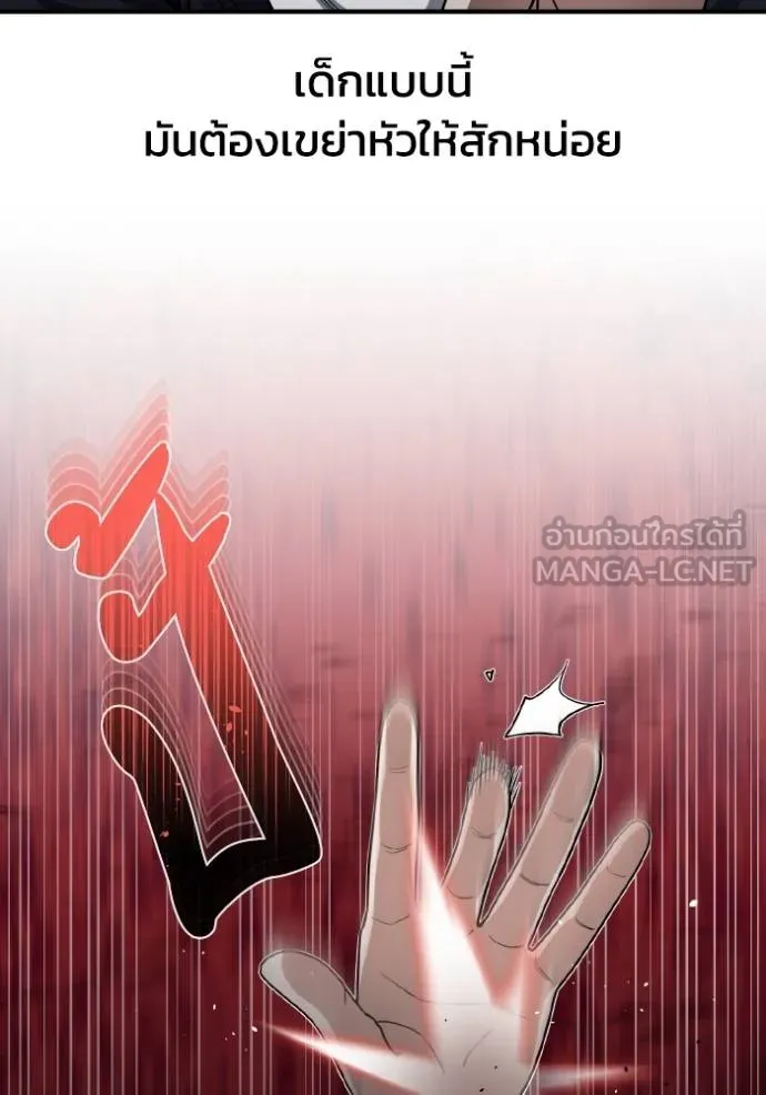 Genius of the Unique Lineage ตอนที่ 103 70