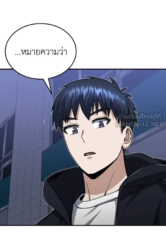 Genius of the Unique Lineage ตอนที่ 103 80