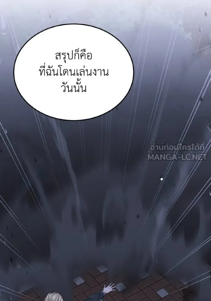 Genius of the Unique Lineage ตอนที่ 103 82