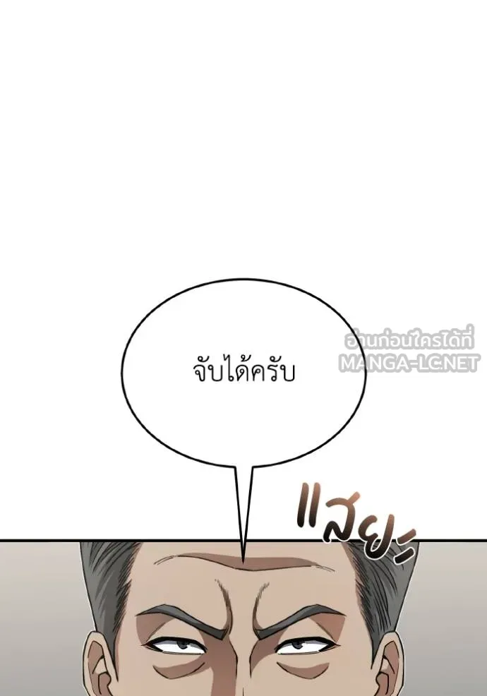 Genius of the Unique Lineage ตอนที่ 103 90