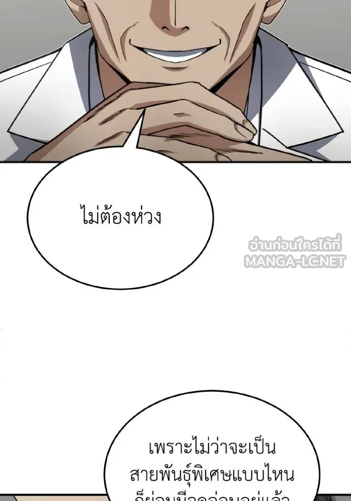 Genius of the Unique Lineage ตอนที่ 103 91