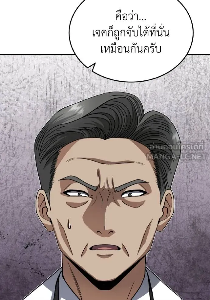 Genius of the Unique Lineage ตอนที่ 103 97