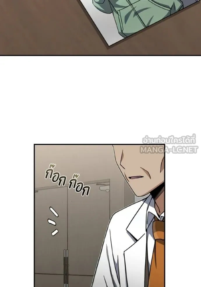 Genius of the Unique Lineage ตอนที่ 103 93