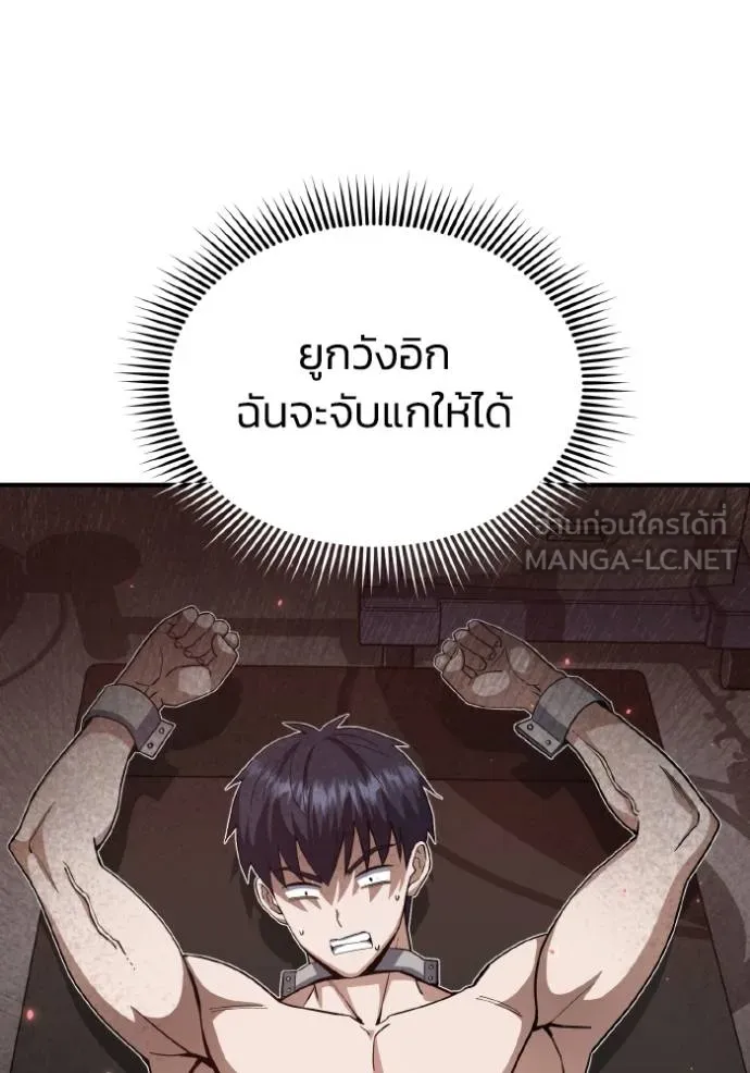 Genius of the Unique Lineage ตอนที่ 103 105