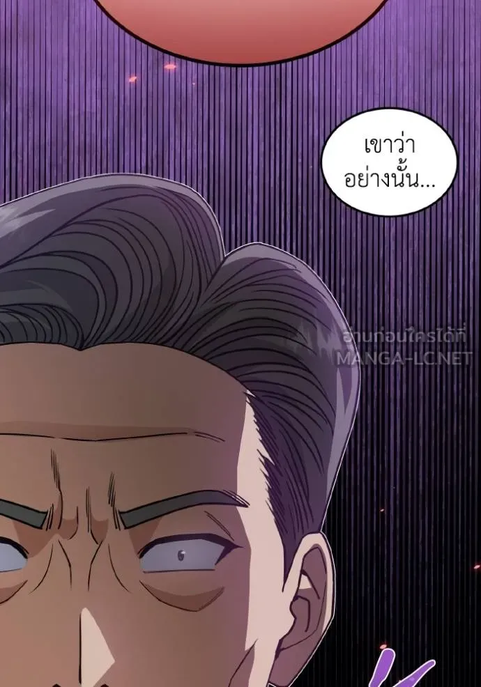 Genius of the Unique Lineage ตอนที่ 103 102