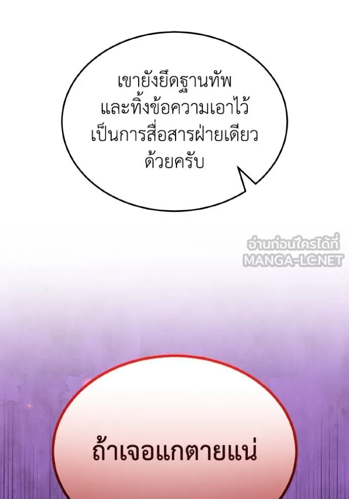 Genius of the Unique Lineage ตอนที่ 103 101