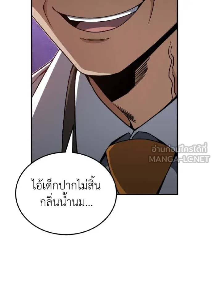 Genius of the Unique Lineage ตอนที่ 103 104