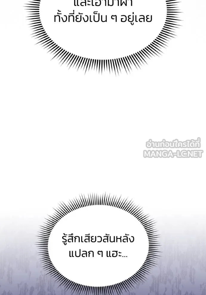 Genius of the Unique Lineage ตอนที่ 103 107