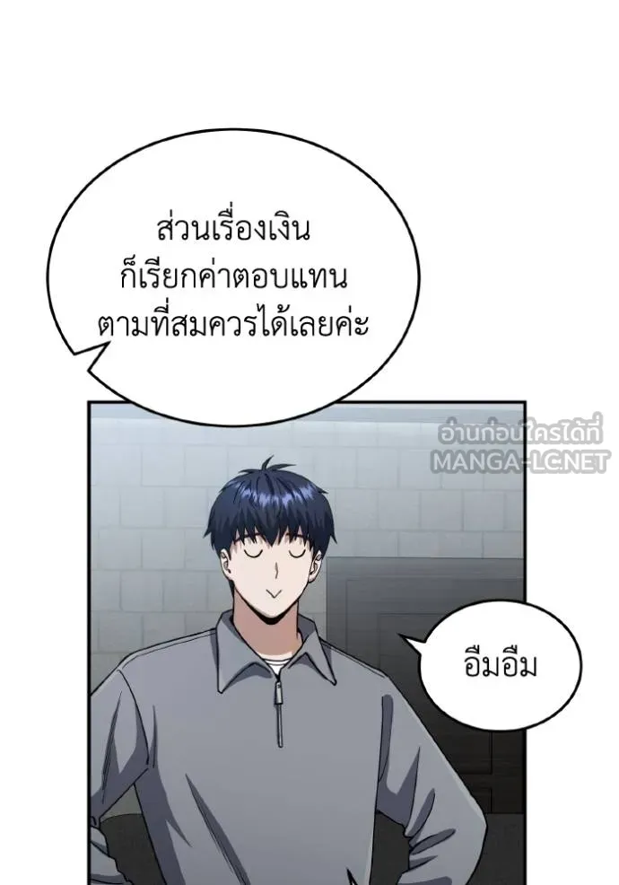 Genius of the Unique Lineage ตอนที่ 103 111