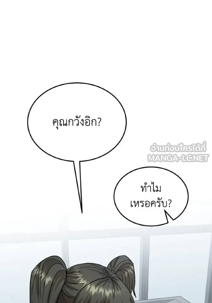 Genius of the Unique Lineage ตอนที่ 103 109