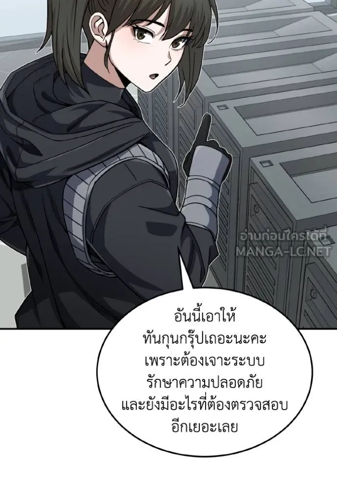 Genius of the Unique Lineage ตอนที่ 103 110