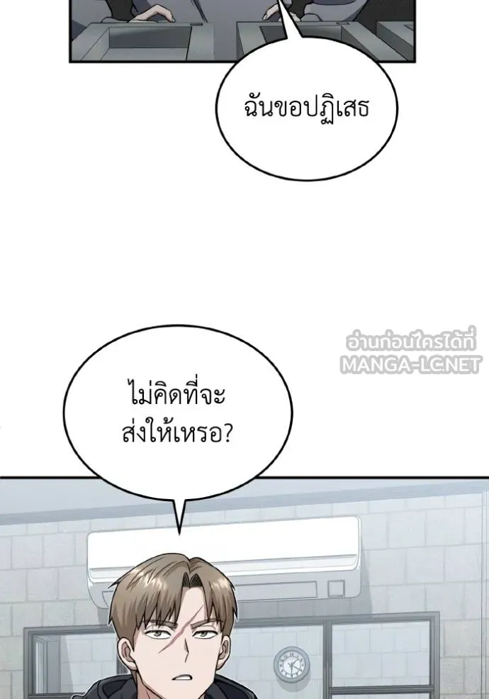 Genius of the Unique Lineage ตอนที่ 103 112