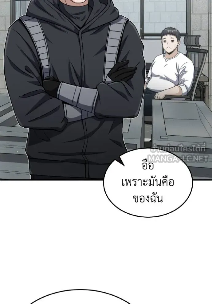 Genius of the Unique Lineage ตอนที่ 103 113