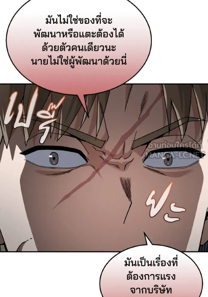 Genius of the Unique Lineage ตอนที่ 103 114