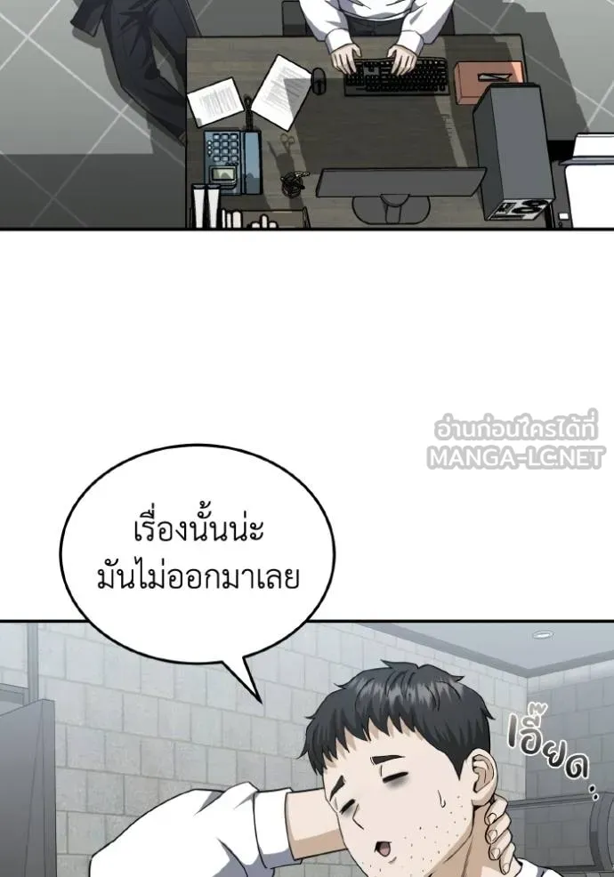 Genius of the Unique Lineage ตอนที่ 103 118