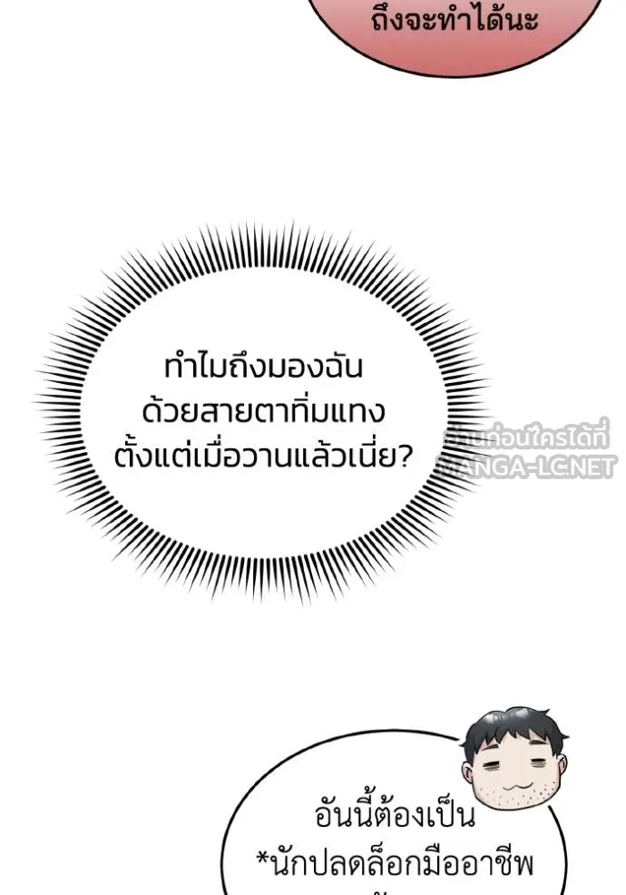 Genius of the Unique Lineage ตอนที่ 103 115