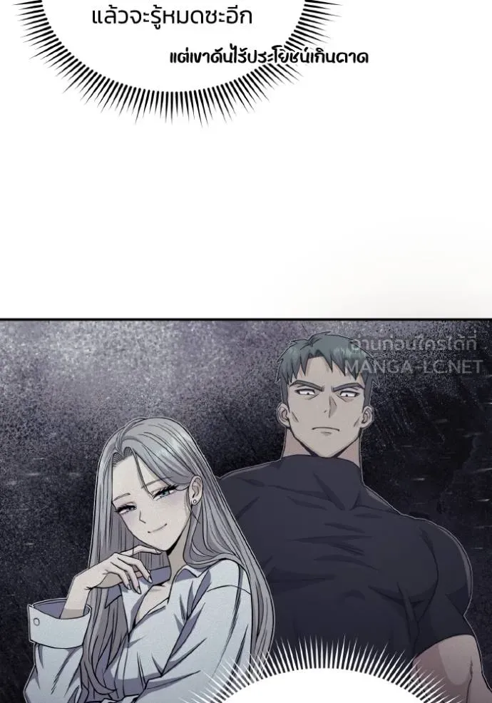Genius of the Unique Lineage ตอนที่ 103 121