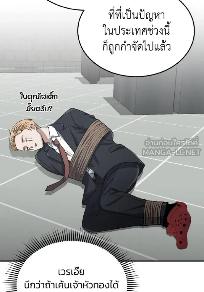 Genius of the Unique Lineage ตอนที่ 103 120