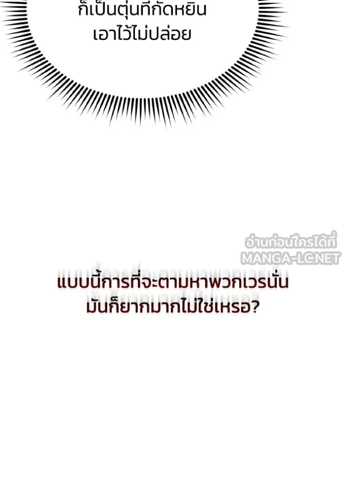 Genius of the Unique Lineage ตอนที่ 103 123