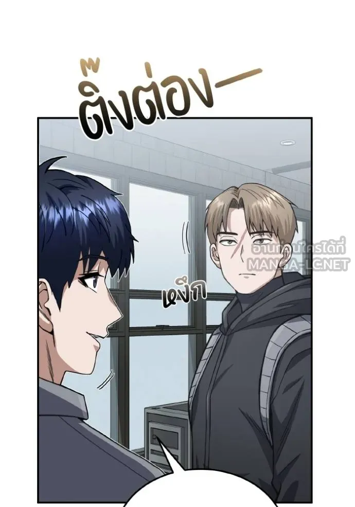 Genius of the Unique Lineage ตอนที่ 103 124