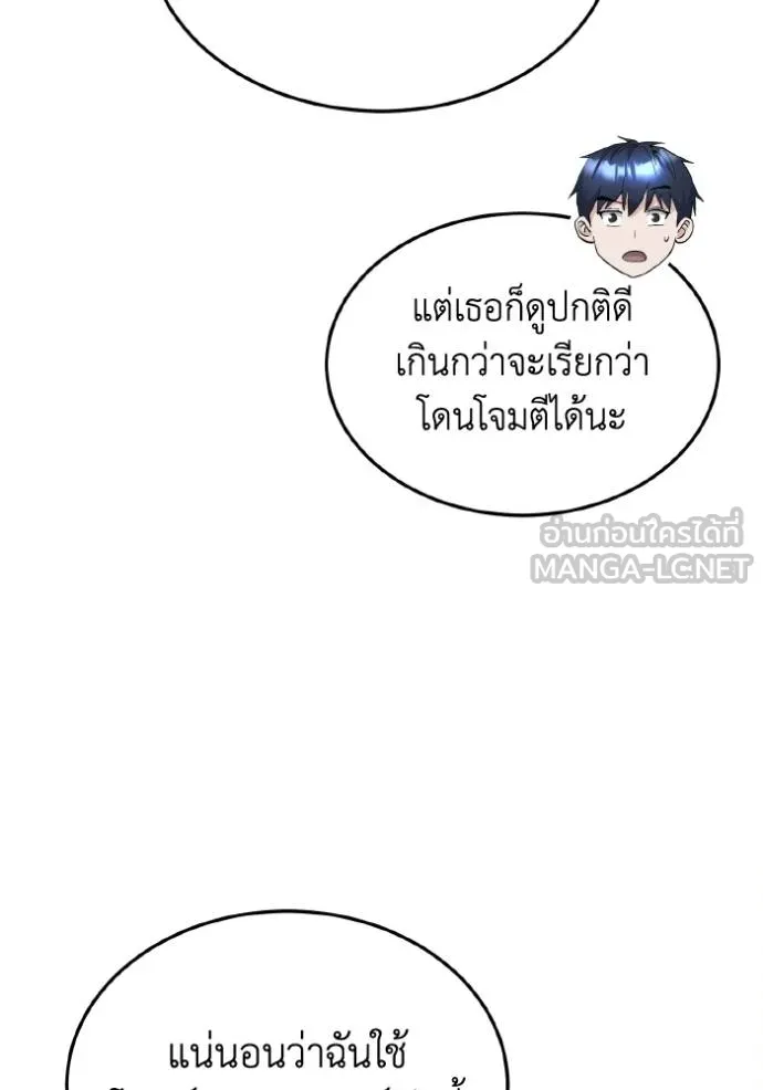 Genius of the Unique Lineage ตอนที่ 103 127