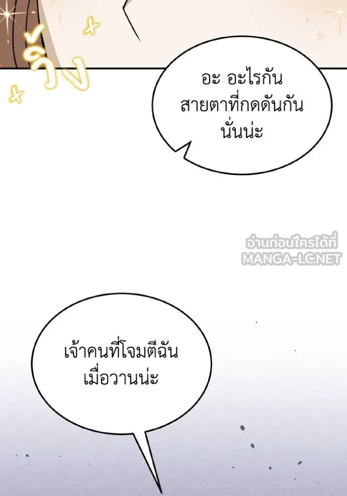 Genius of the Unique Lineage ตอนที่ 103 132