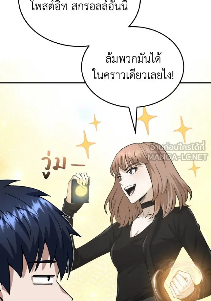 Genius of the Unique Lineage ตอนที่ 103 128