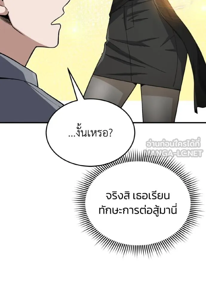 Genius of the Unique Lineage ตอนที่ 103 129