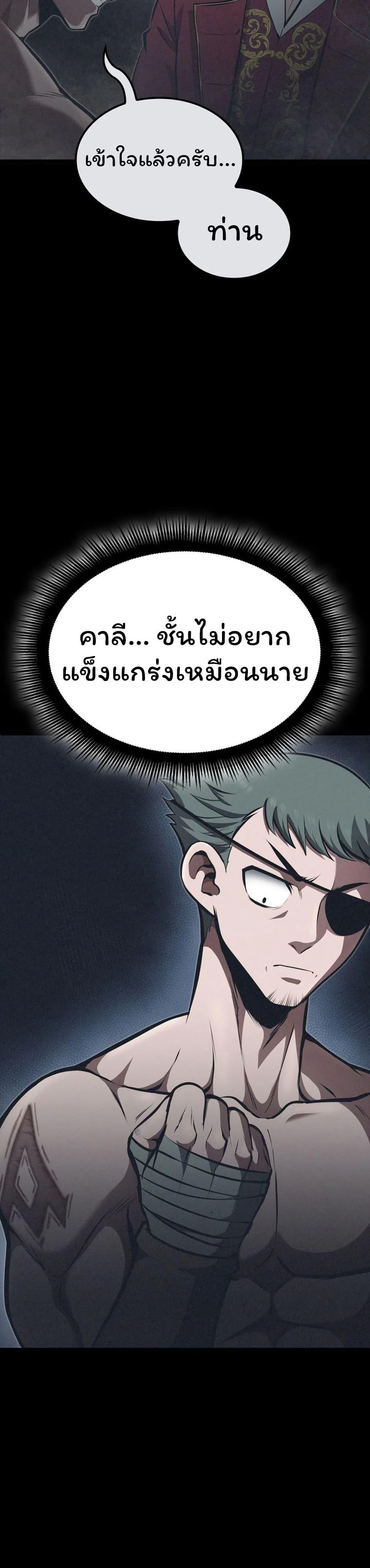 Boxer Kali ตอนที่ 68 3