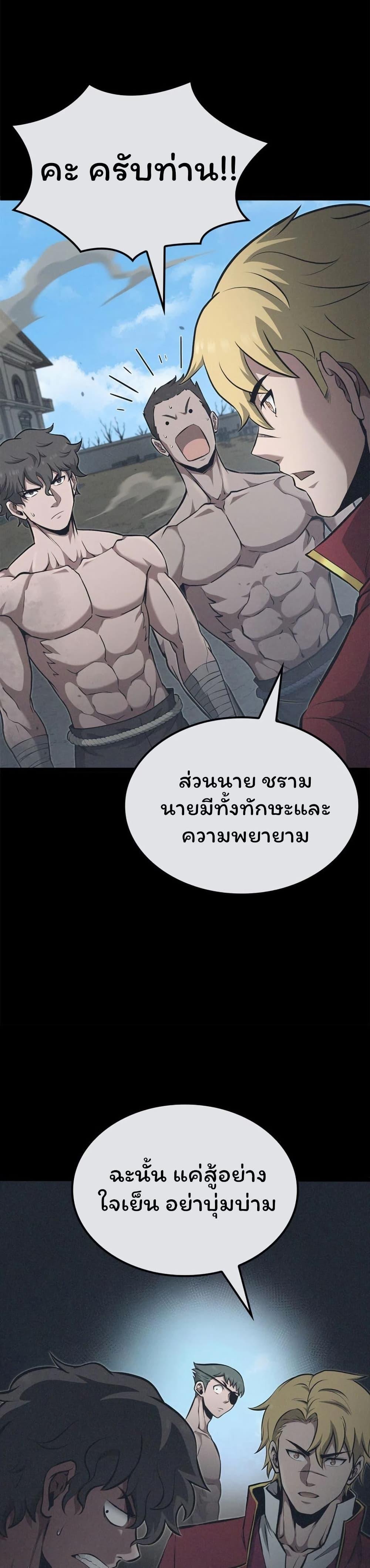 Boxer Kali ตอนที่ 68 2